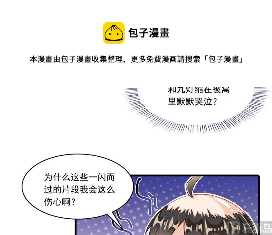 第194话 再落三千烦恼丝33