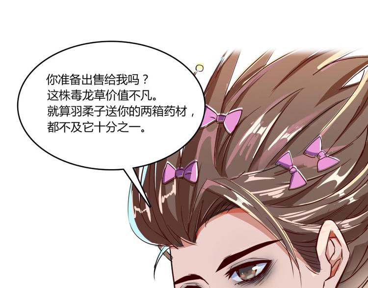 第20话 放心吧弄断条腿就好！99