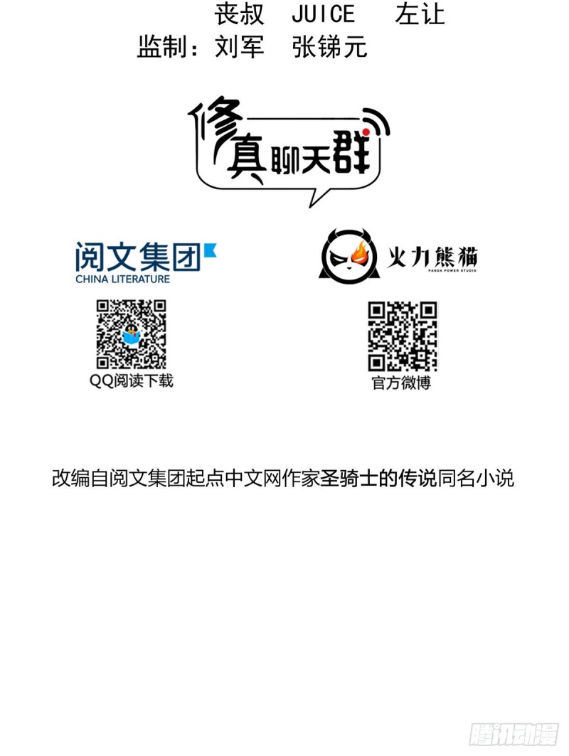 第334话 别雪仙姬！7