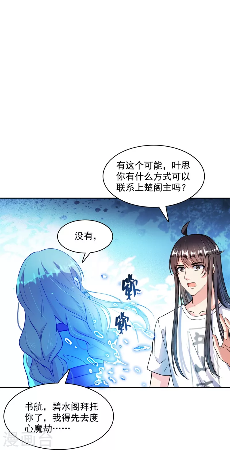 第411话 混战！29