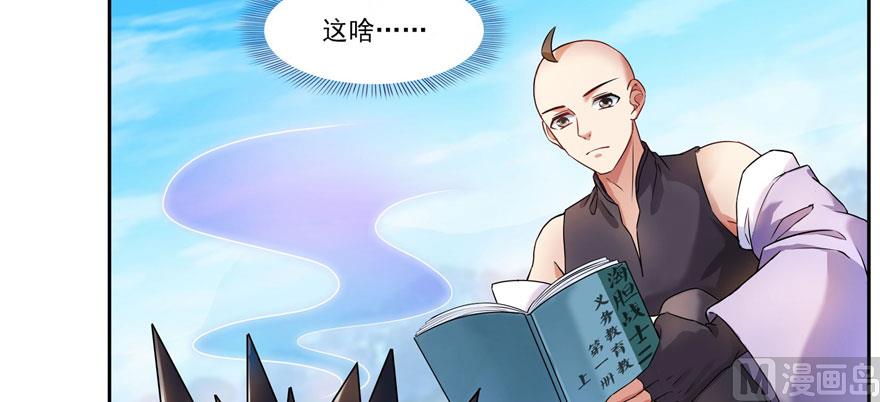 第233话 海胆战士二十年义务教育96