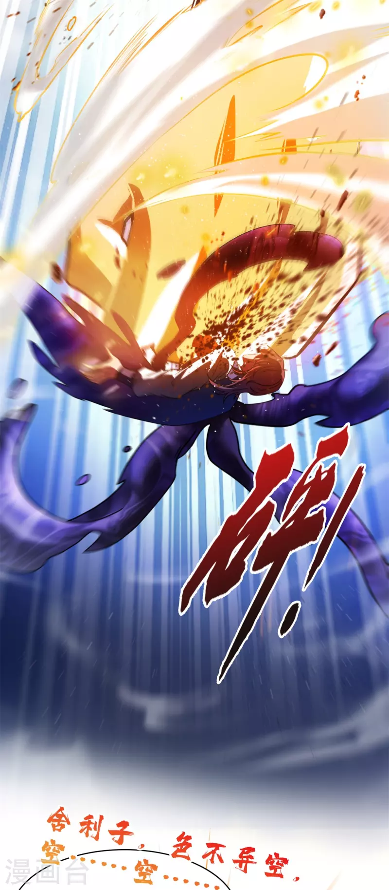 第417话 崩坏的碧水阁！27