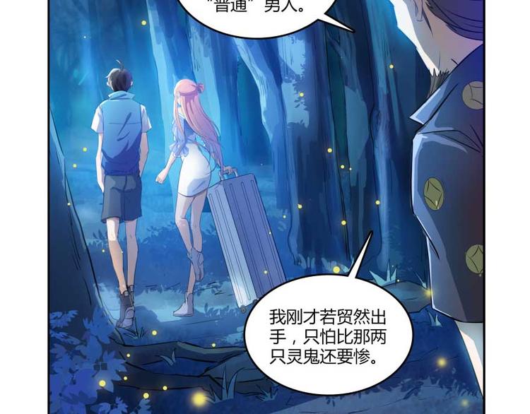 第13话 拔草吧 宋前辈138