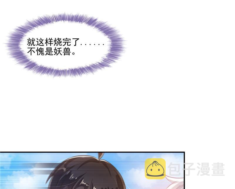 第91话 空空盗门糖少主22