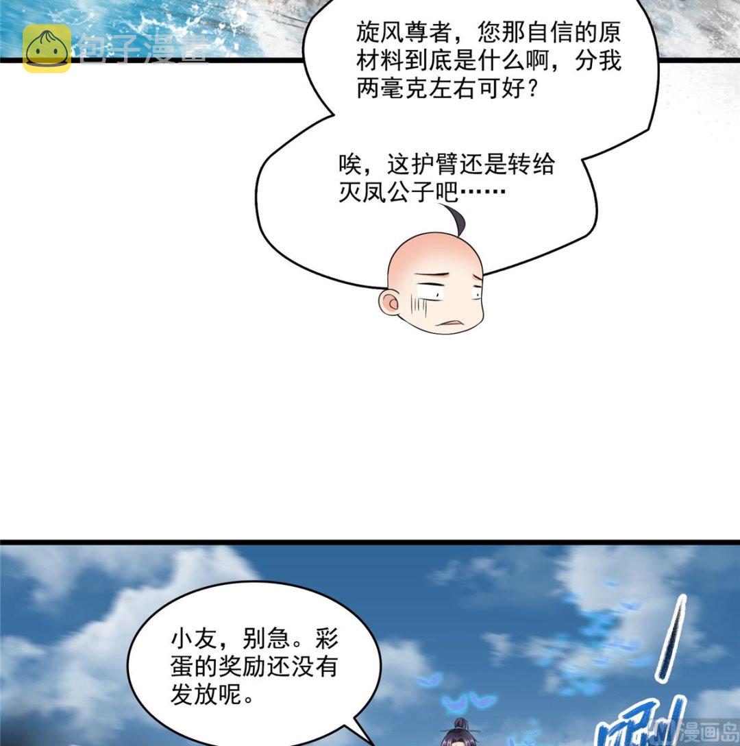 第267话 冲吧！向前十进发！4