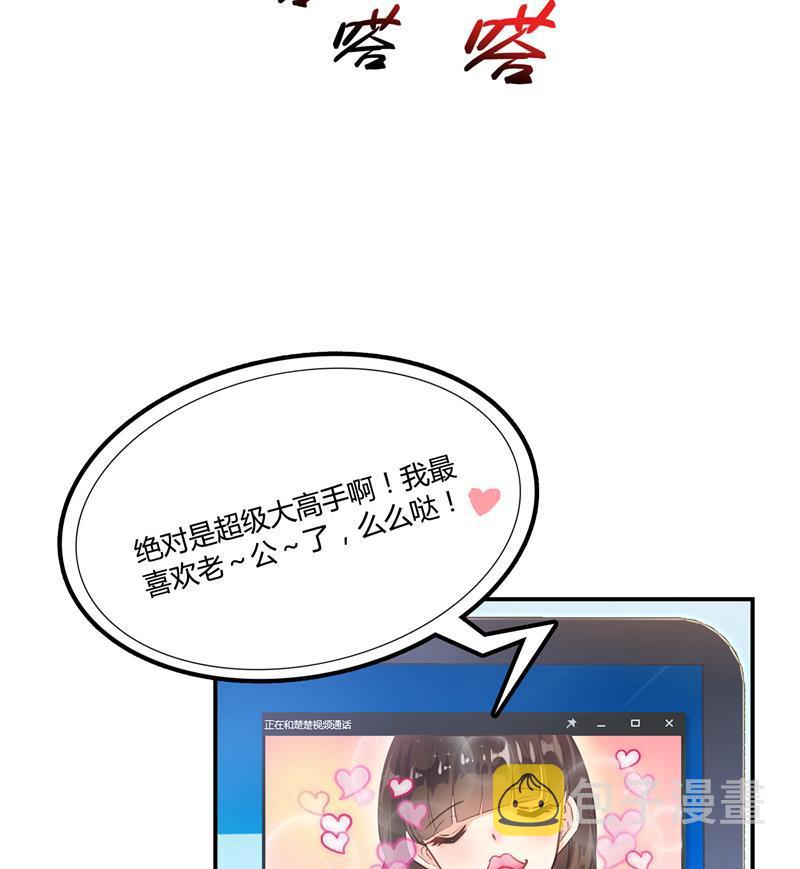 第73话 你的狗老公83