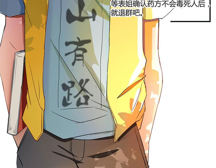 第05话 要相信科学！130