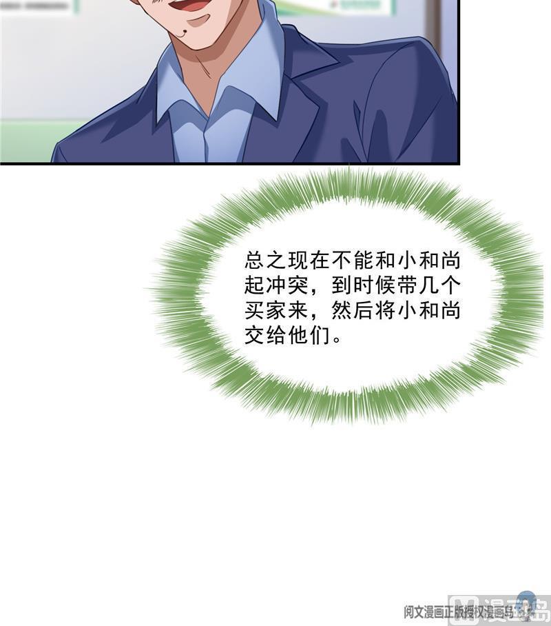 139 曹施主，骗人是要打屁股的35