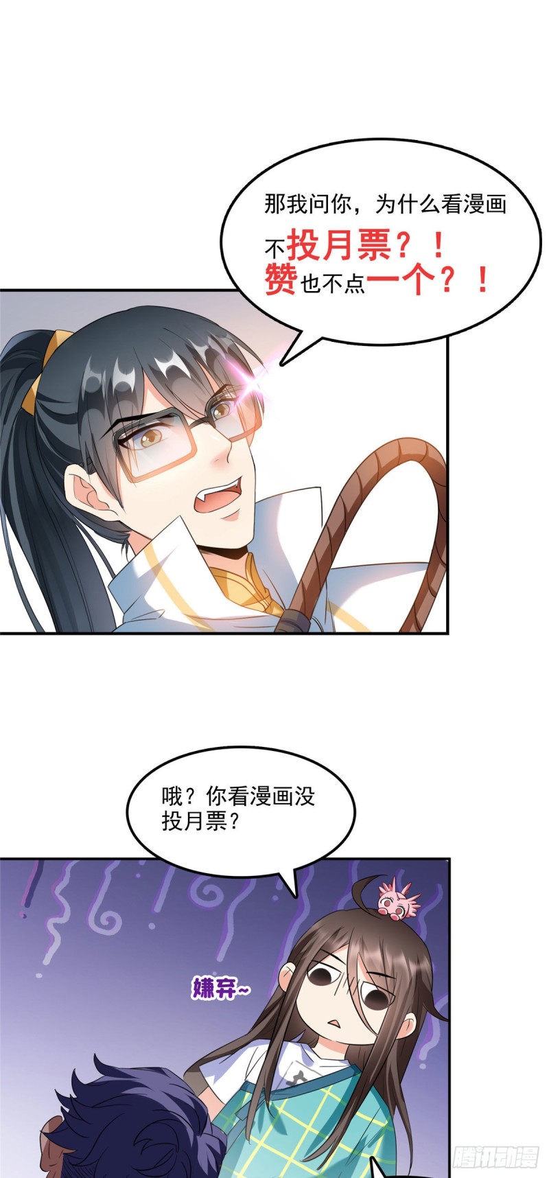 第291话 修士讨薪队32