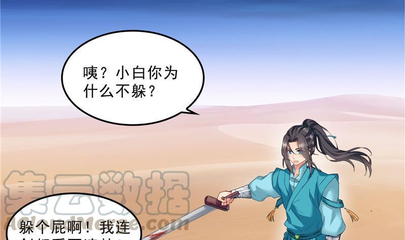 143 青衫少年郎完成了一次双杀42