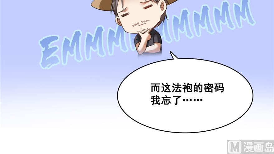 第248话碧玉袈裟的防盗功能28