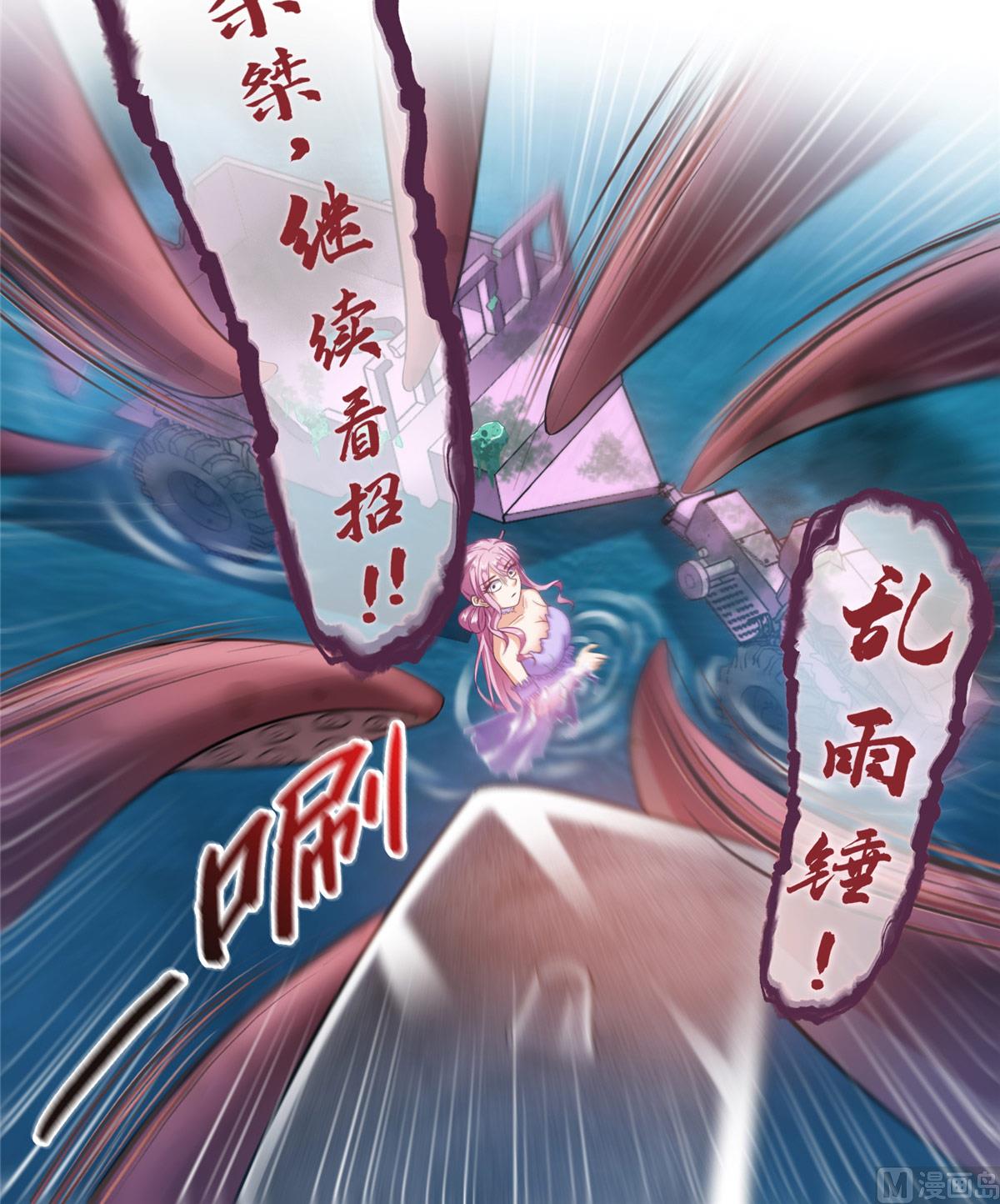 第263话 灭凤道友，会唱歌吗13