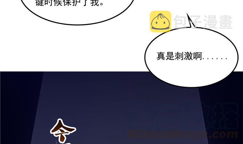 第95话 今天又坚强活下来了！61