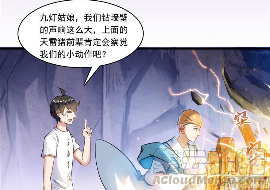 第189话 脱衣九灯姑娘！36