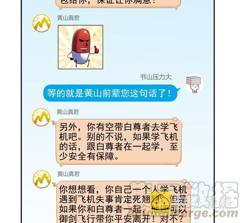 第96话 景陌舵主的底牌21