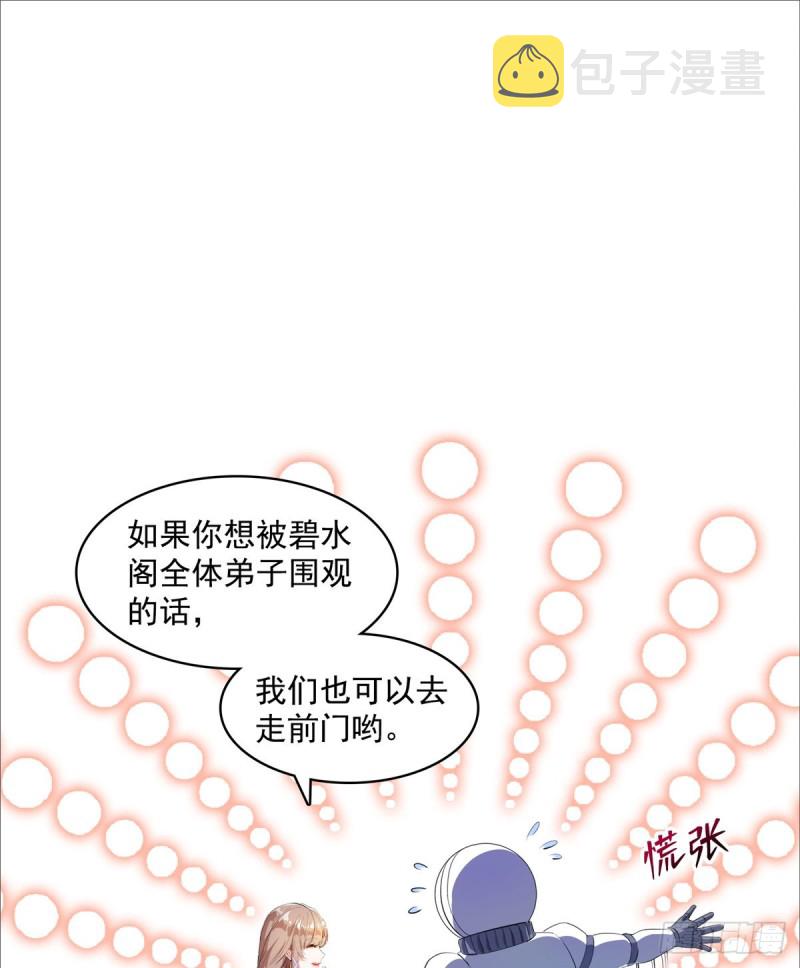 第326话 离开碧水阁去逛逛吧9