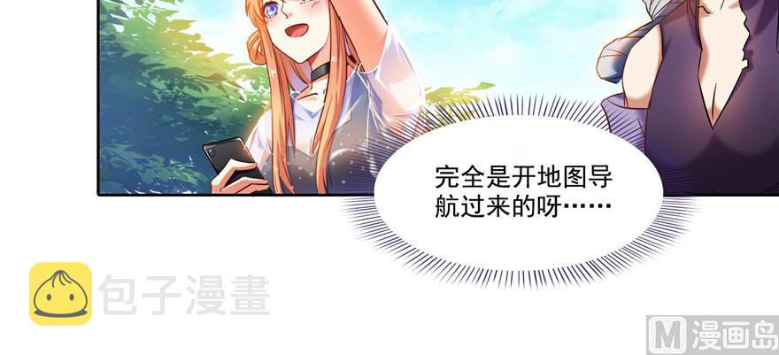 第228话 带刺的怪人？17