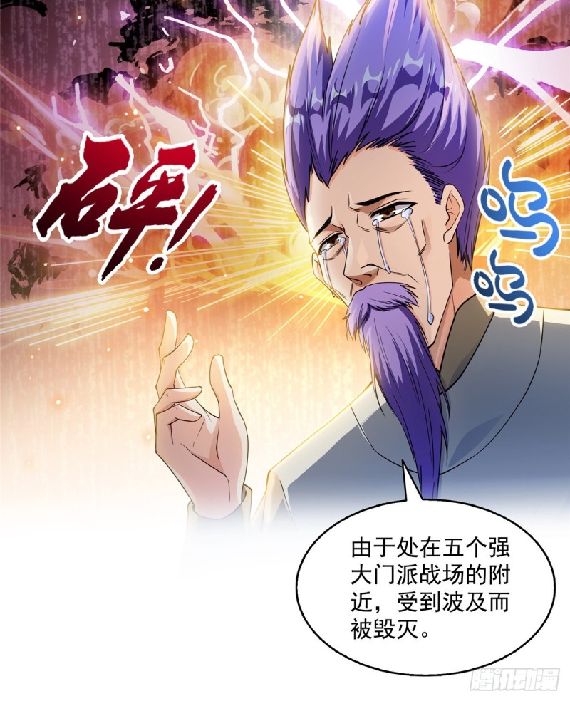 第328话 小友，借你身体一用66