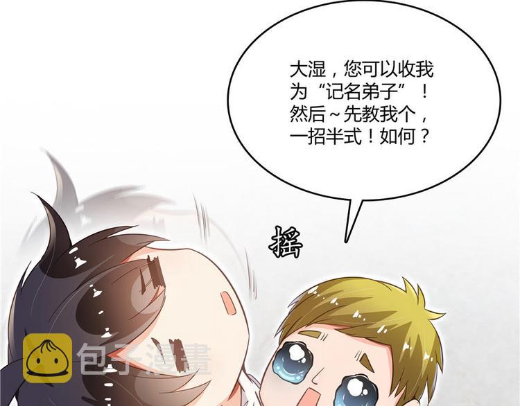第47话  哦，中国功夫109