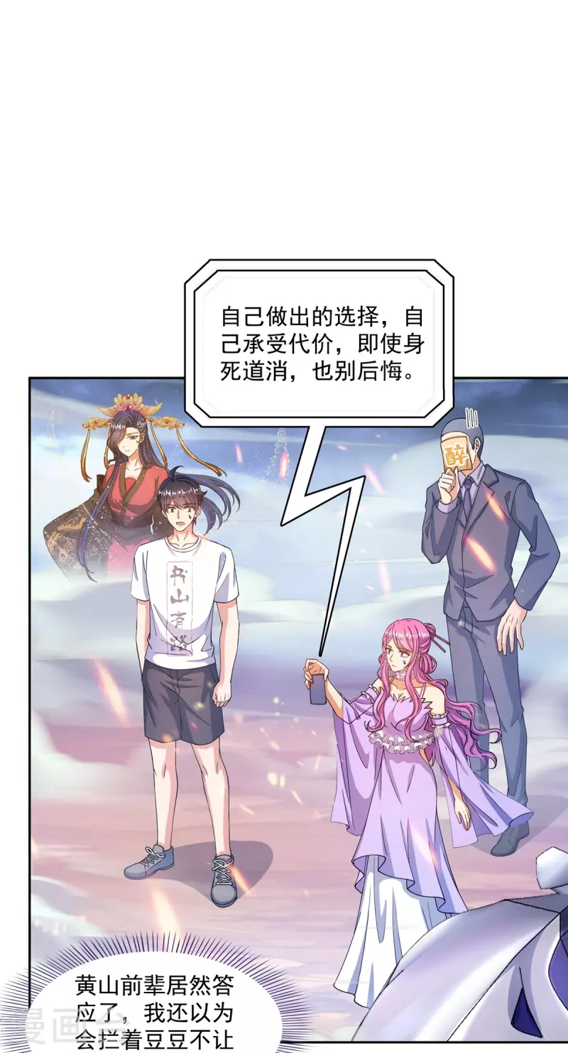 第497话 本汪今天要逆天！12