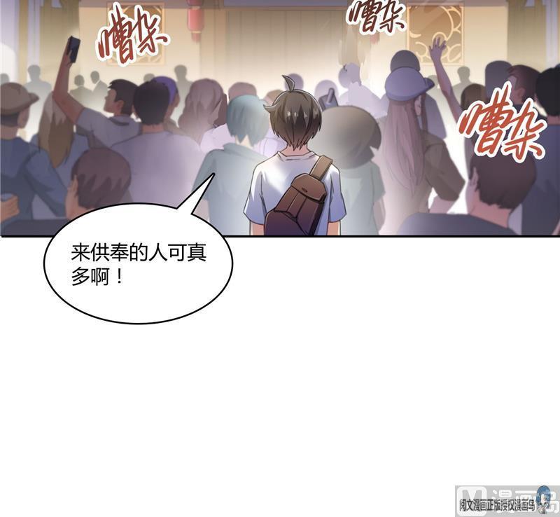 第74话 让人心跳的无名仙君51