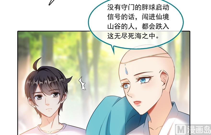 第187话 去见灵兽前辈68