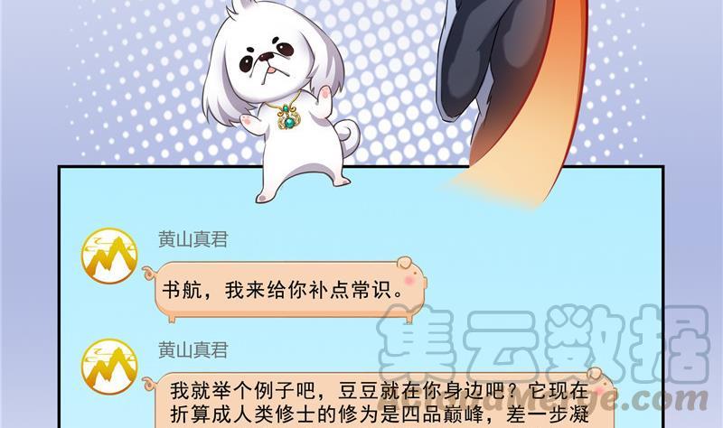 第152话 三百年葱精炒羊肉55