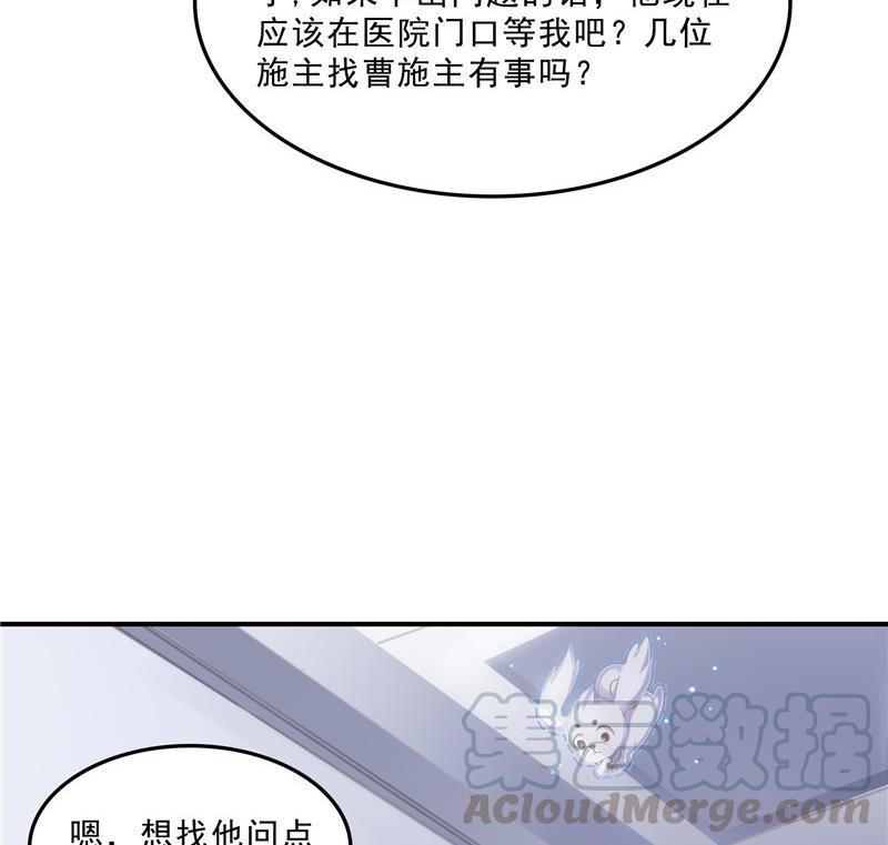 第140话 曹施主，有人找你33