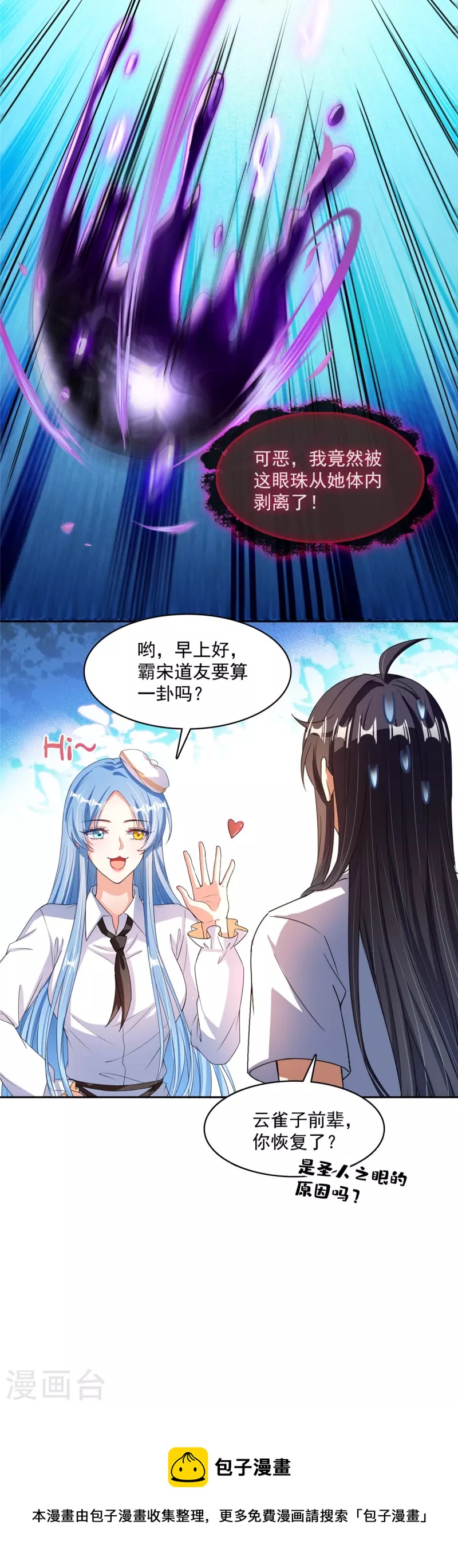 第434话 在母爱下颤抖吧！33