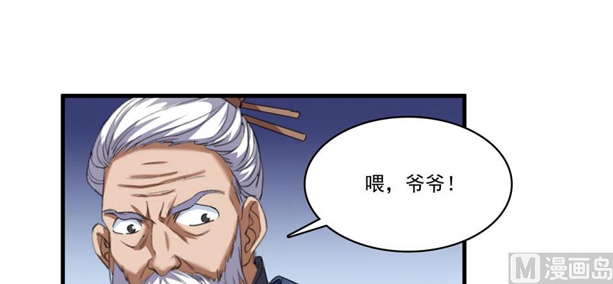 第227话 白尊者去哪儿啊！84