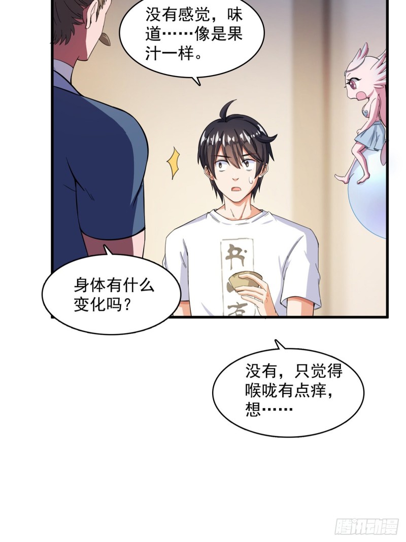 351 白前辈,我昨天梦到了~58