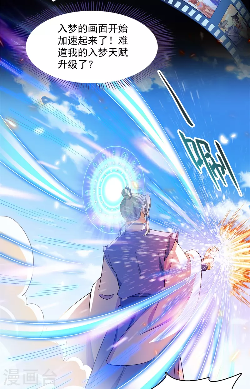 第450话 胚胎凝视！9