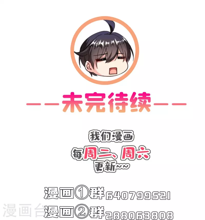 第401话 宋书航你偷偷对我做了什麽！39