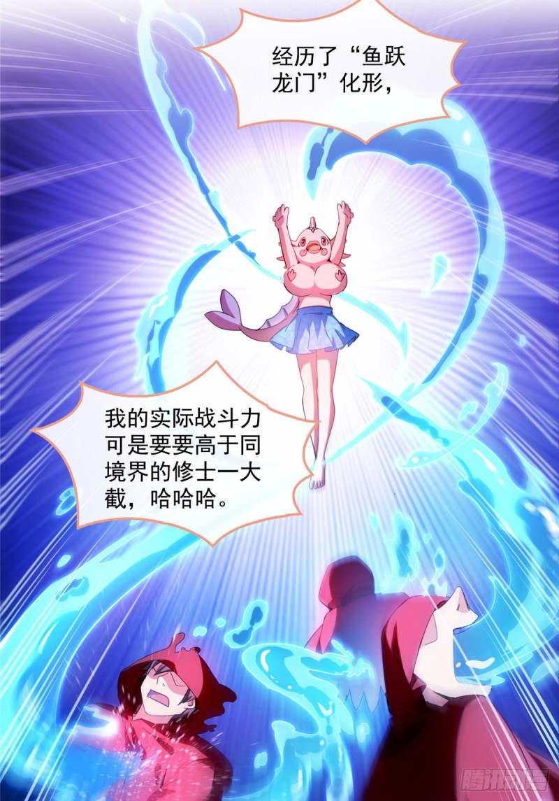 第302话 圣光剑术25