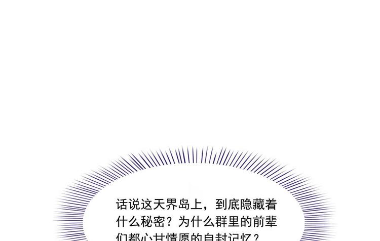 第196话 是也不是的南天门10