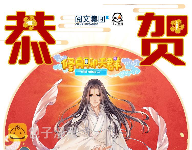 新年贺图0