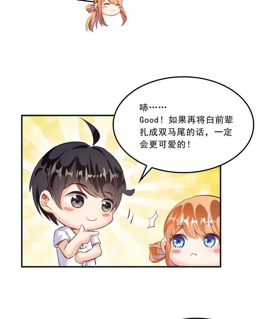 第160话 双马尾的白前辈！40