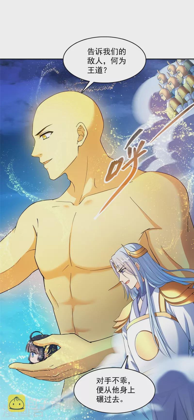 第418话 没错，宋书航是我私生子！5