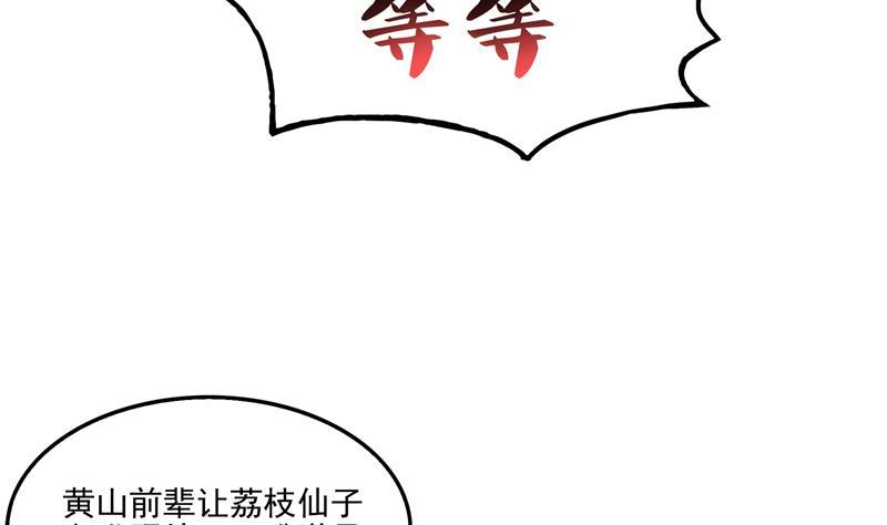 第92话 荔枝仙子89