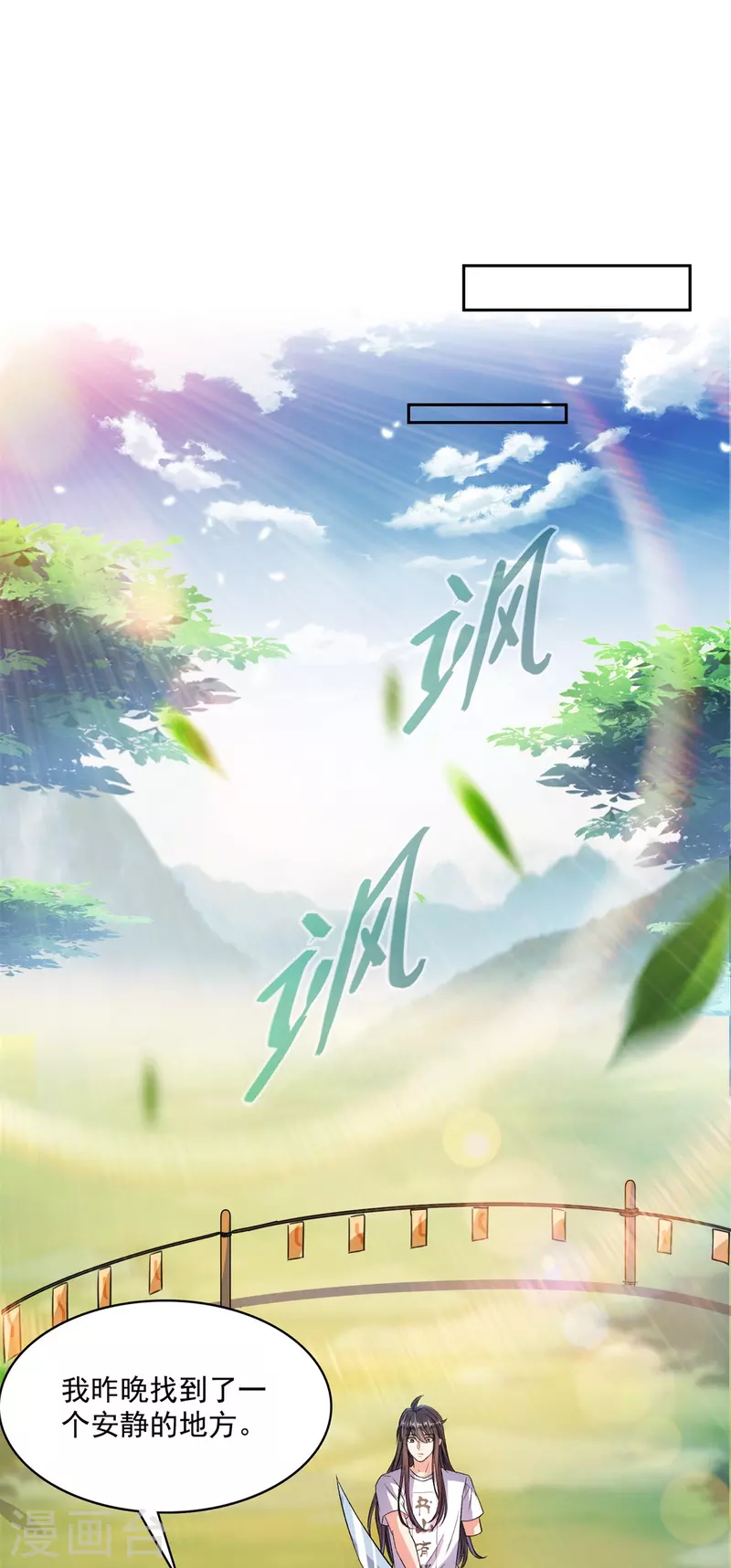 第396话 别挡白前辈直播天劫！35