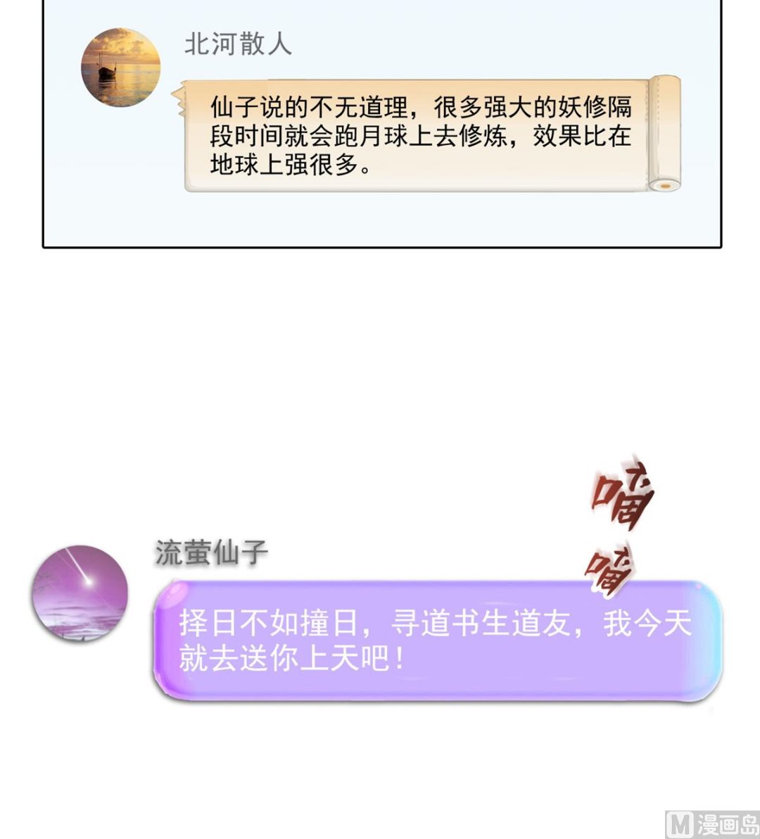 第290话 所以，上天吧！！27