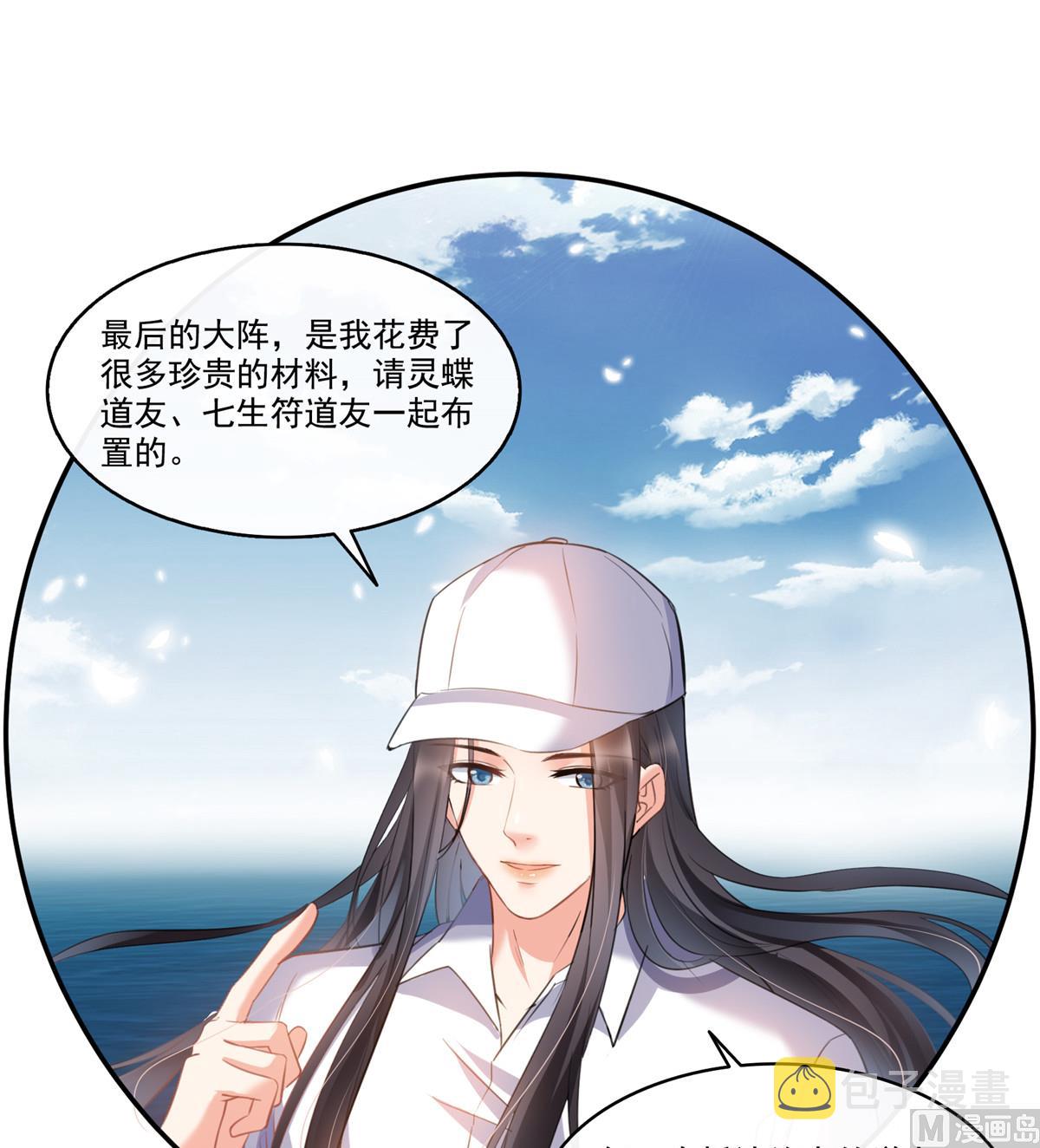 第268话 全国人民纷纷贺电28