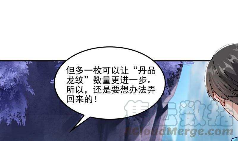 第96话 景陌舵主的底牌64