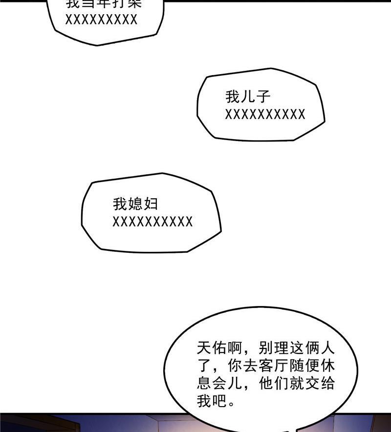 第146话 开着拖拉机回家？22