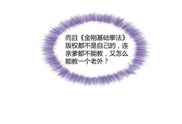 第47话  哦，中国功夫96