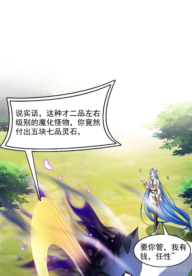 第374话 你就当我人傻钱多吧8