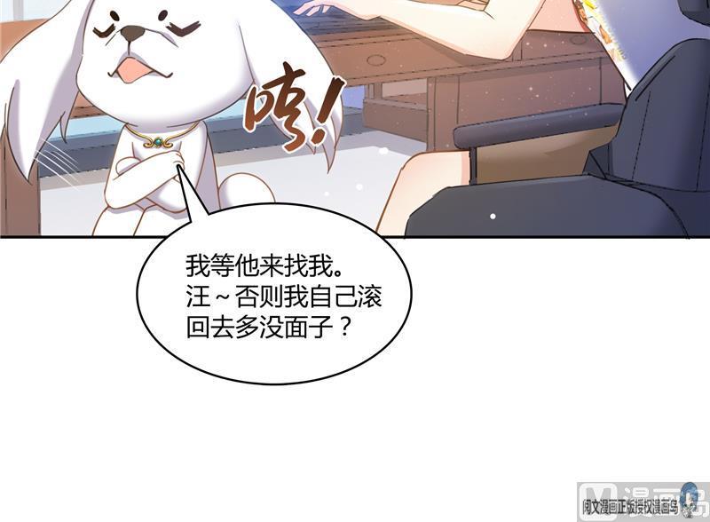 第73话 你的狗老公38