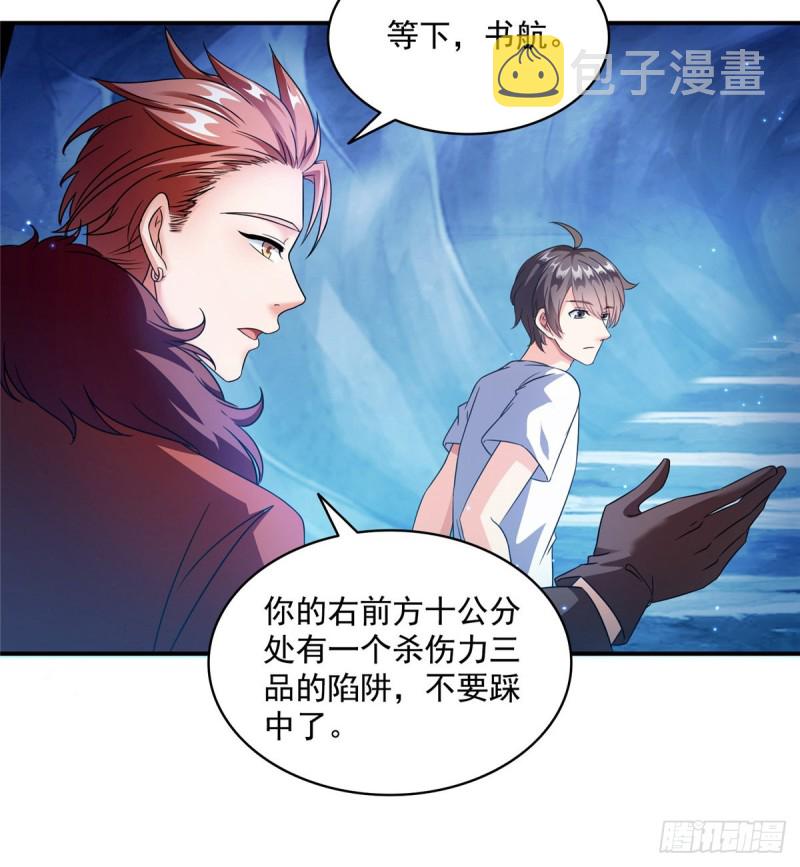 第301话 古墓之门的遥控钥匙33