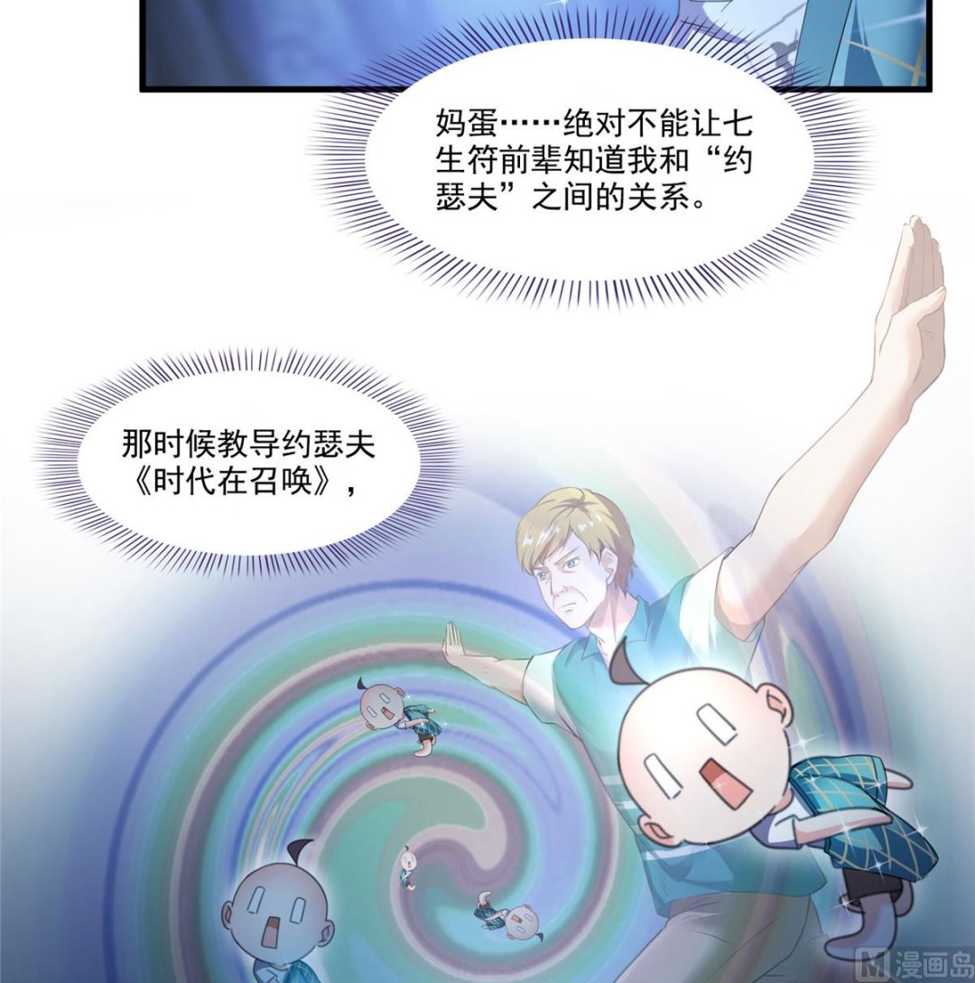 第272话 宋子航的徒子徒孙！54