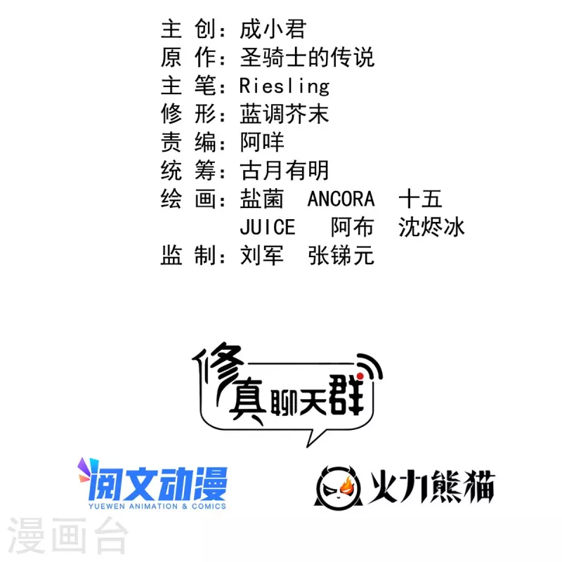 第499话 天劫印记1